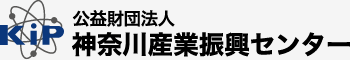 神奈川産業振興センター