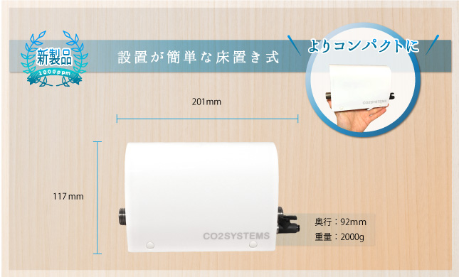 「CO2SPA」はスライドバー・シャワーバーに取り付け可能。床置きも対応しております。